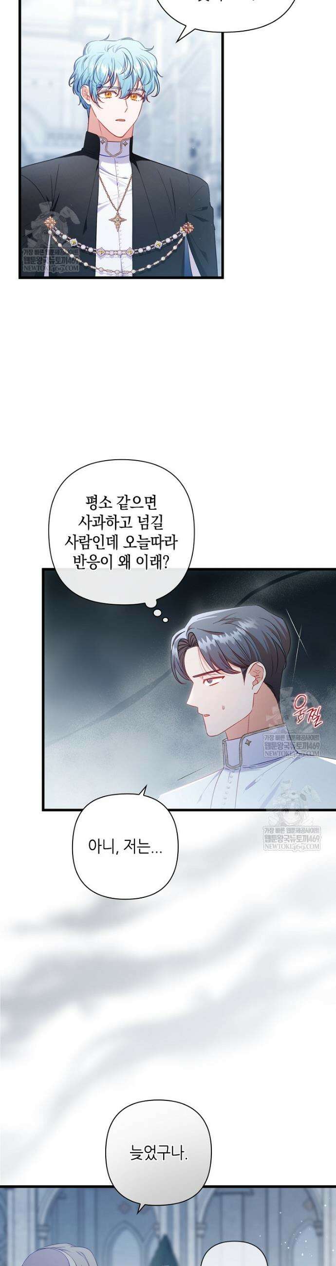병약한 남주를 꼬셔버렸다 100화 5