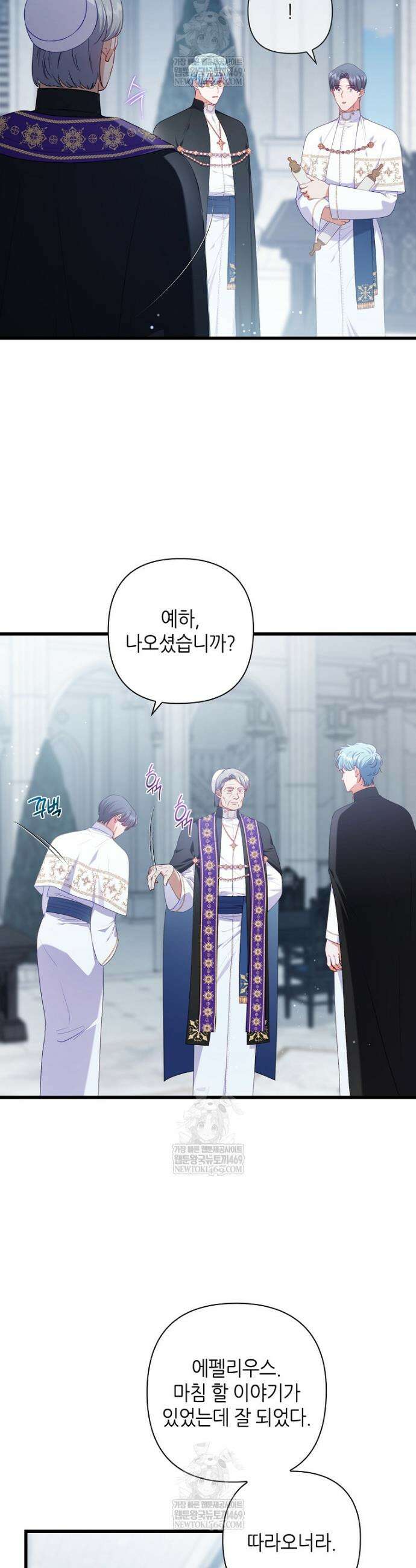 병약한 남주를 꼬셔버렸다 100화 6