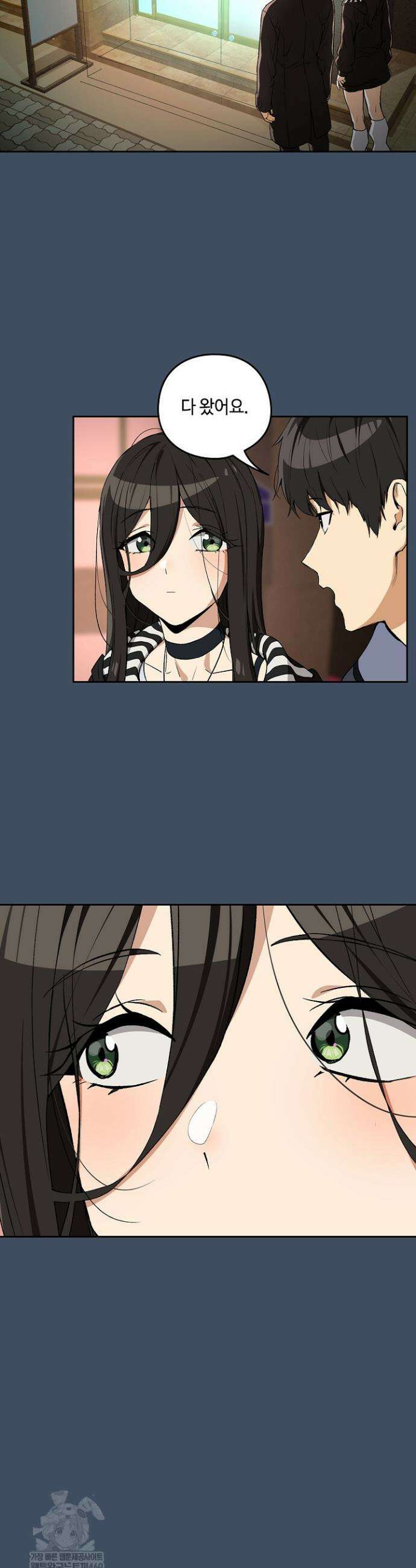 퇴근 후 연애사정 113화 6
