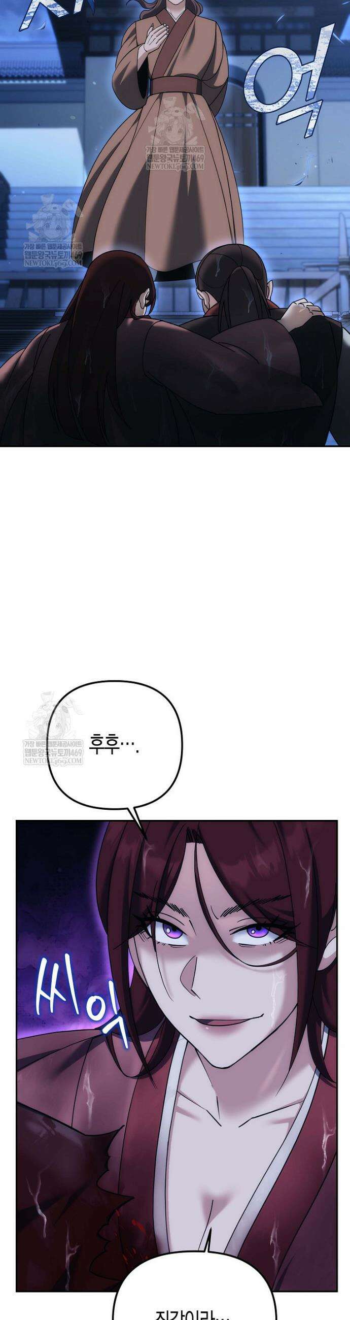 절륜환관 39화 2
