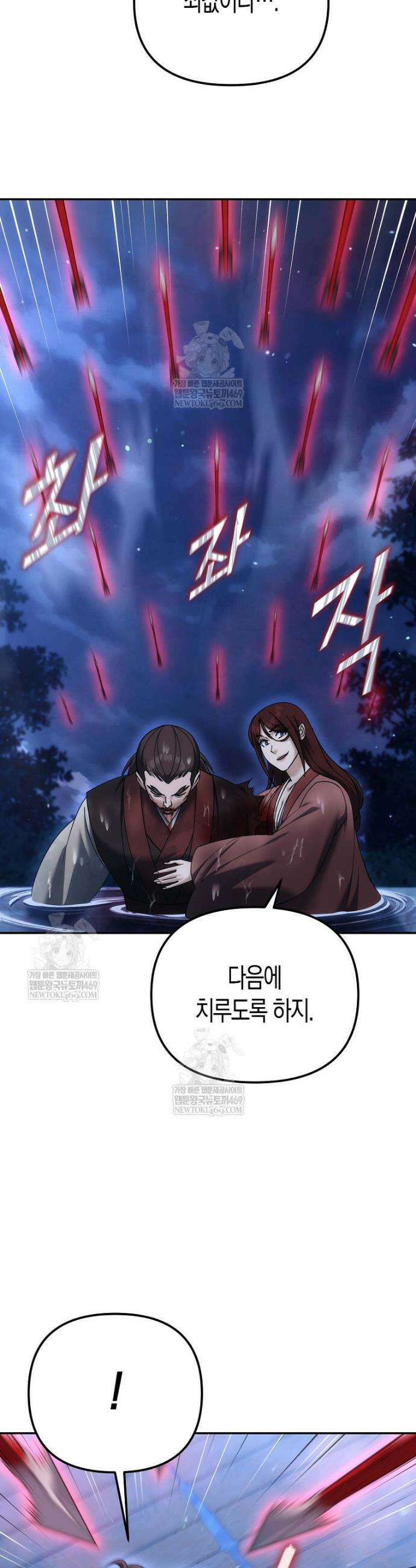 절륜환관 39화 3