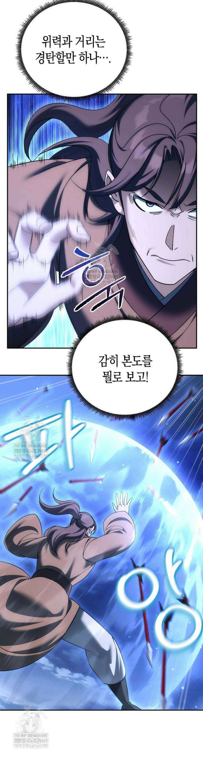 절륜환관 39화 5