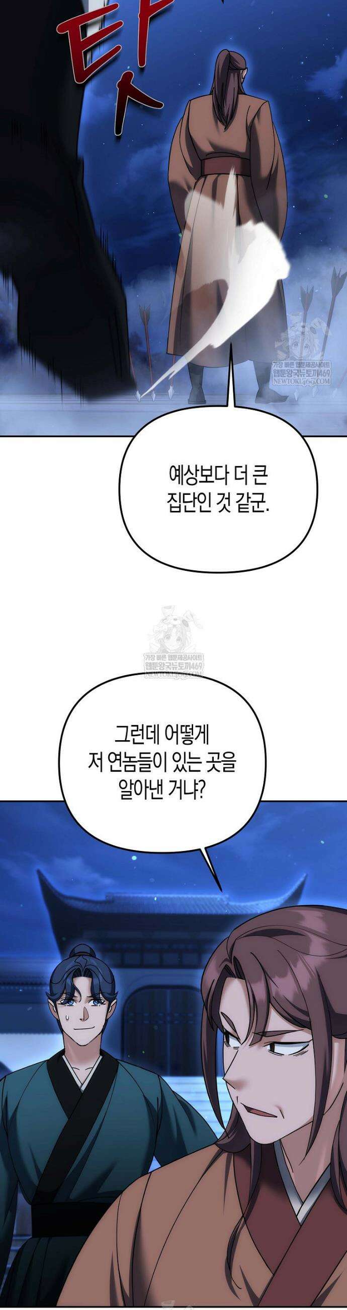 절륜환관 39화 9