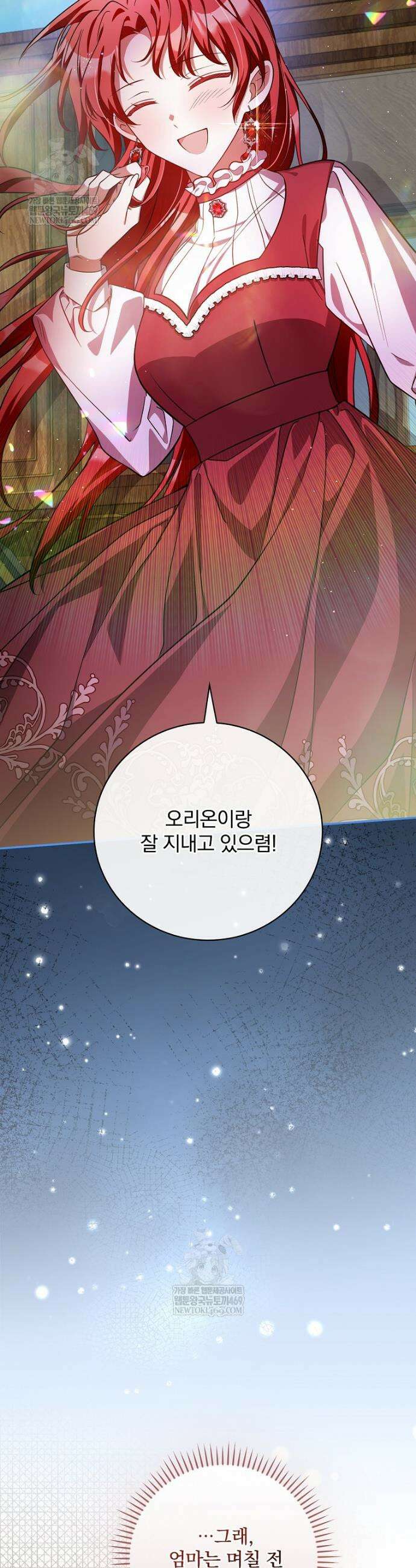 새 오빠를 반품하겠습니다 34화 4