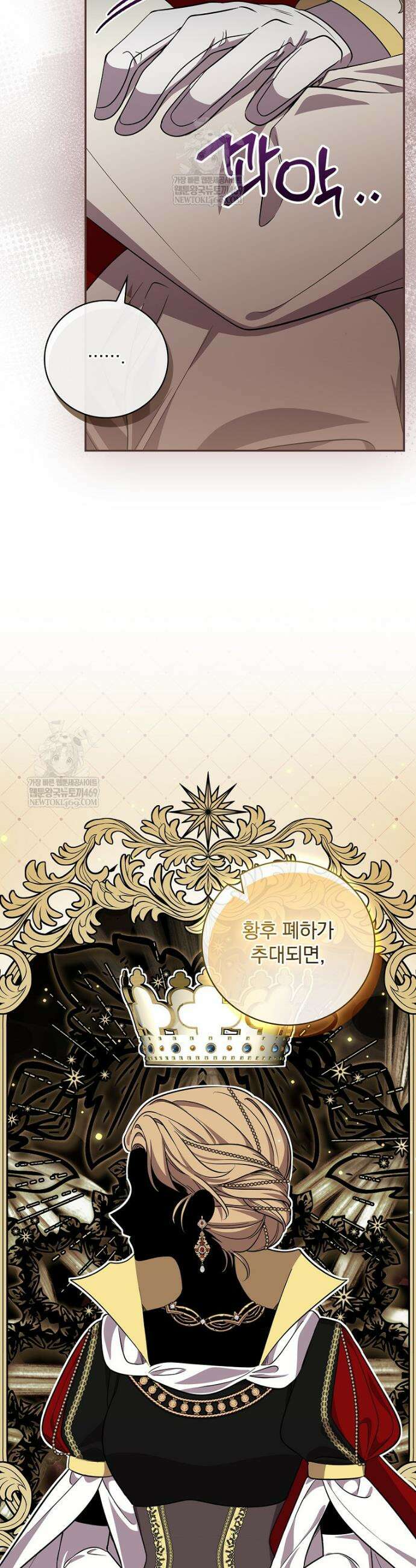 새 오빠를 반품하겠습니다 34화 14