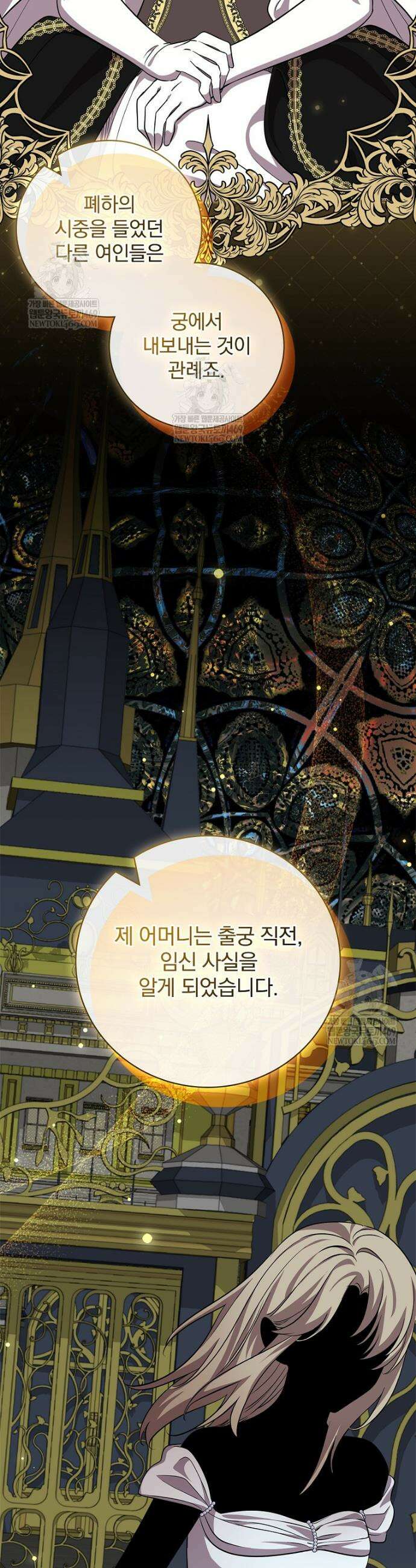 새 오빠를 반품하겠습니다 34화 15