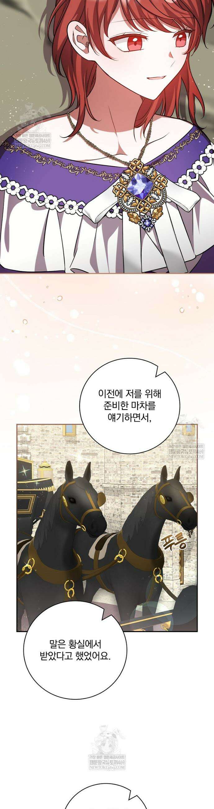 새 오빠를 반품하겠습니다 34화 32