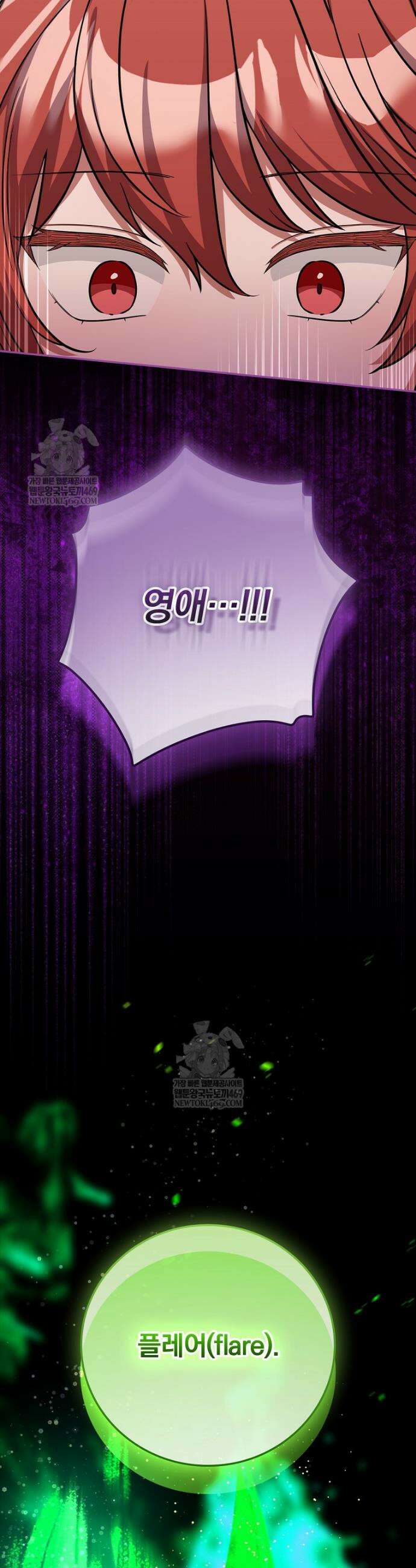 새 오빠를 반품하겠습니다 34화 43