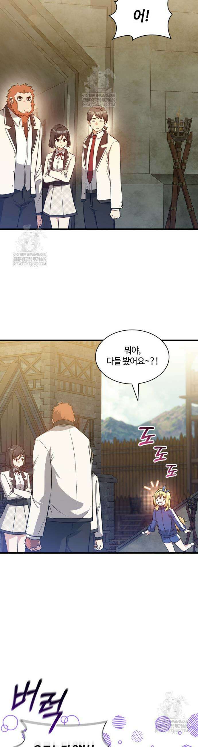 아카데미 흑막의 딸이 되었다 34화 7