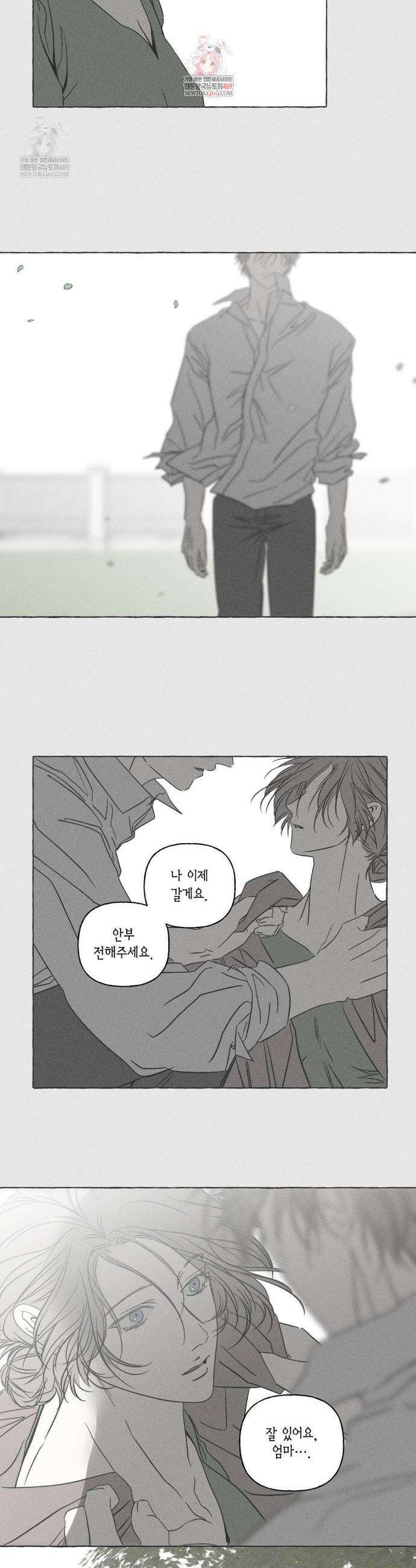 뼈와 꽃잎 71화 2