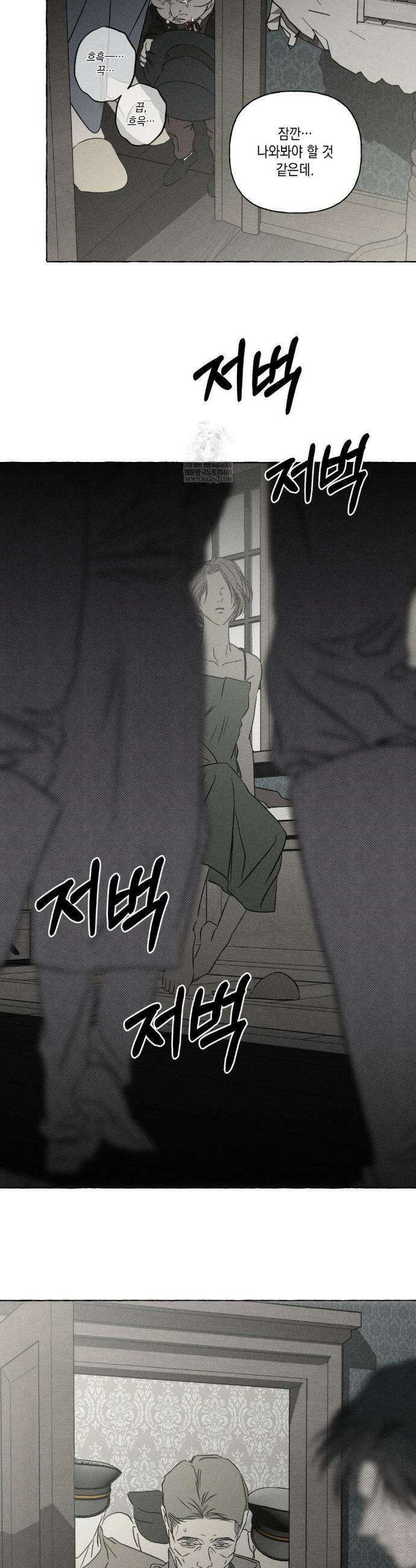 뼈와 꽃잎 71화 6