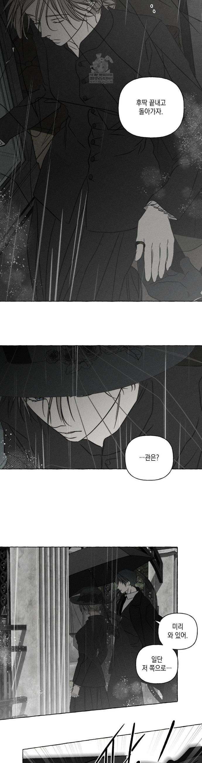 뼈와 꽃잎 71화 11