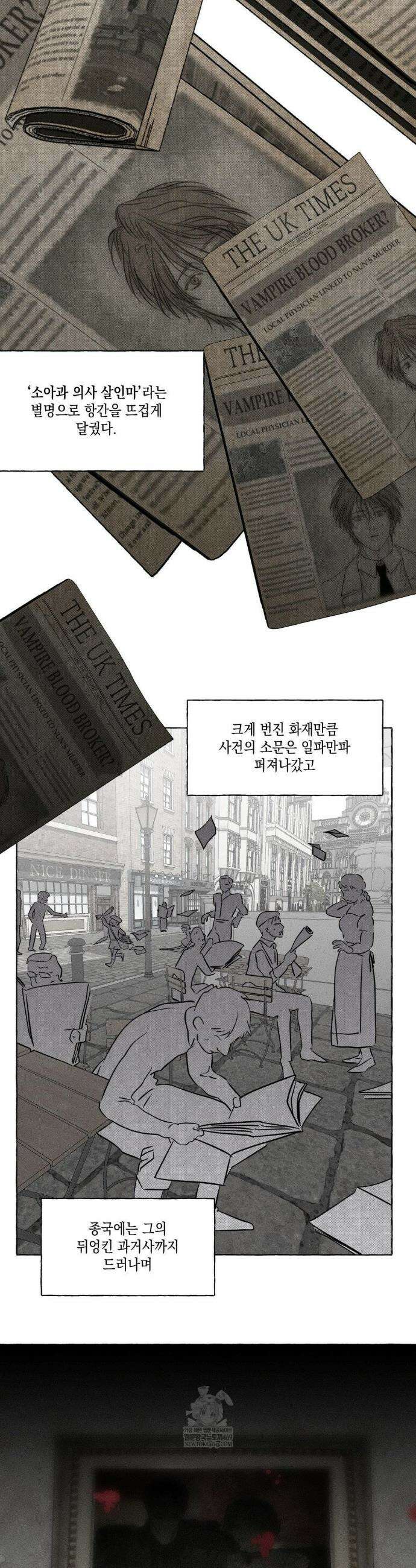 뼈와 꽃잎 71화 16