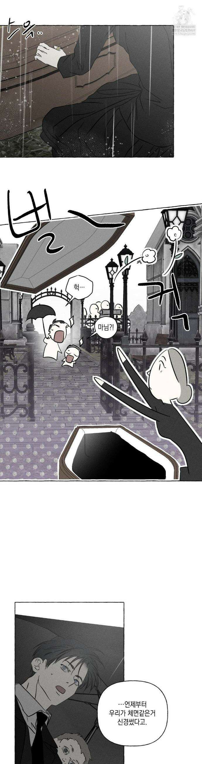뼈와 꽃잎 71화 19