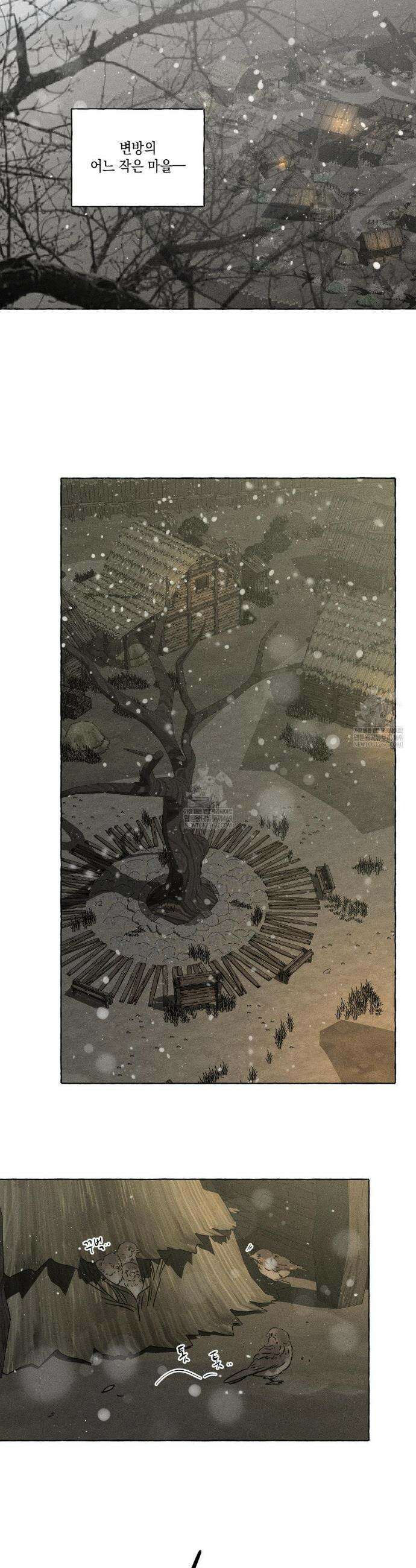 뼈와 꽃잎 71화 26