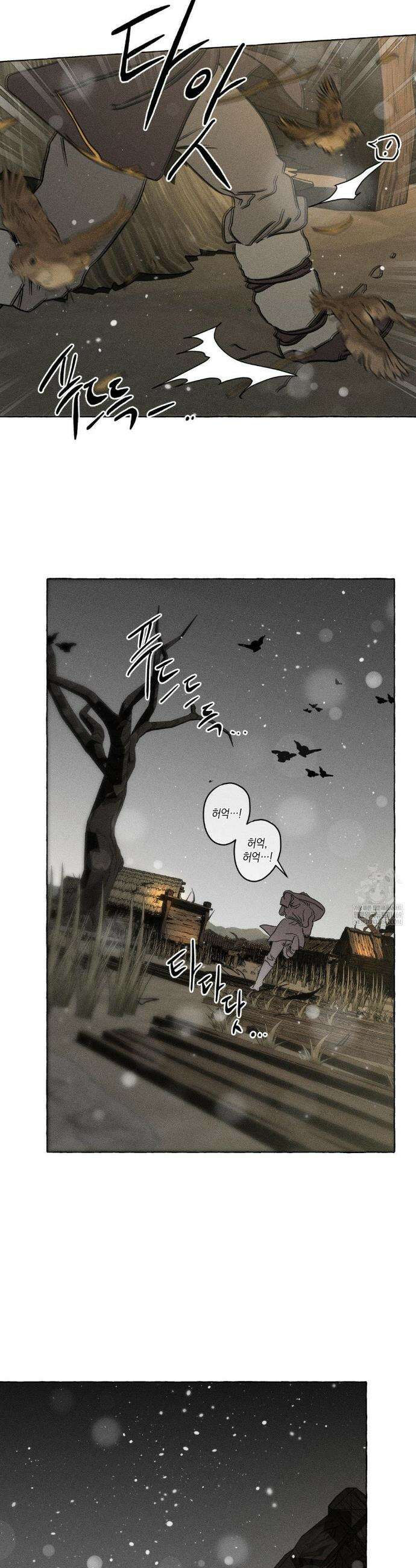 뼈와 꽃잎 71화 27