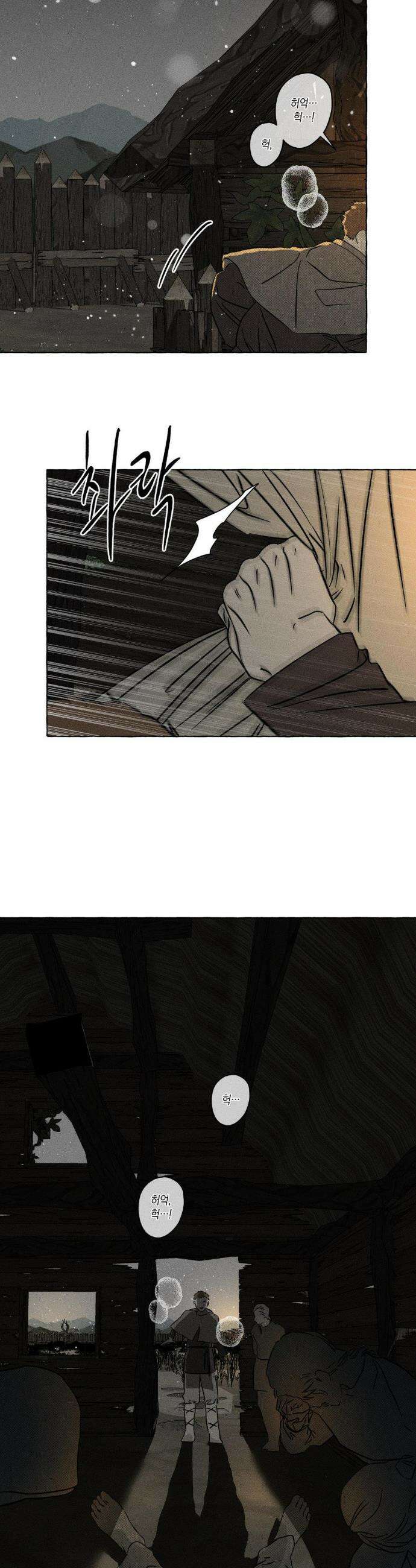 뼈와 꽃잎 71화 28