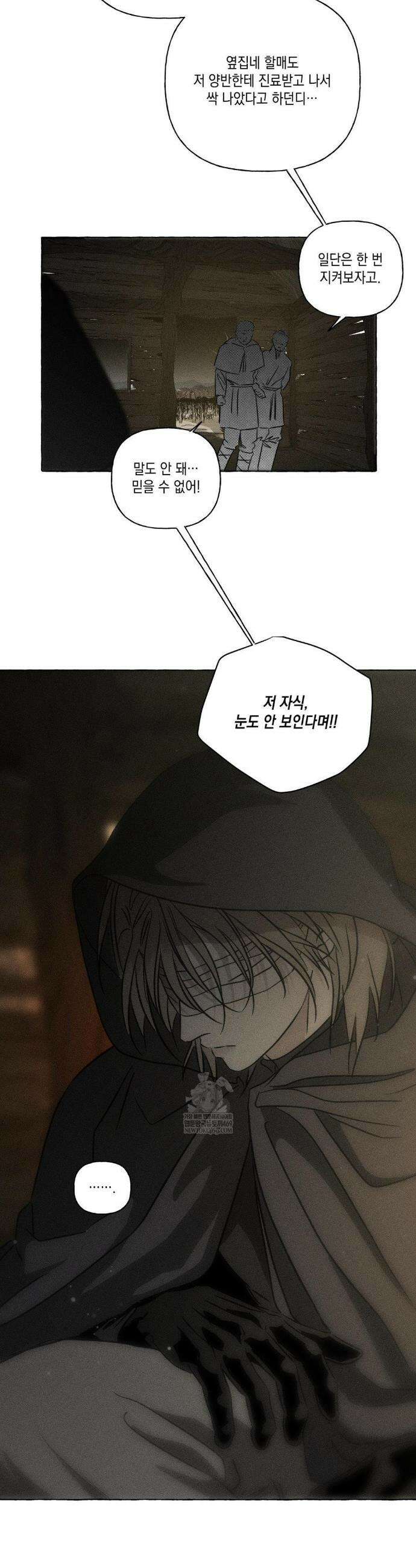 뼈와 꽃잎 71화 30