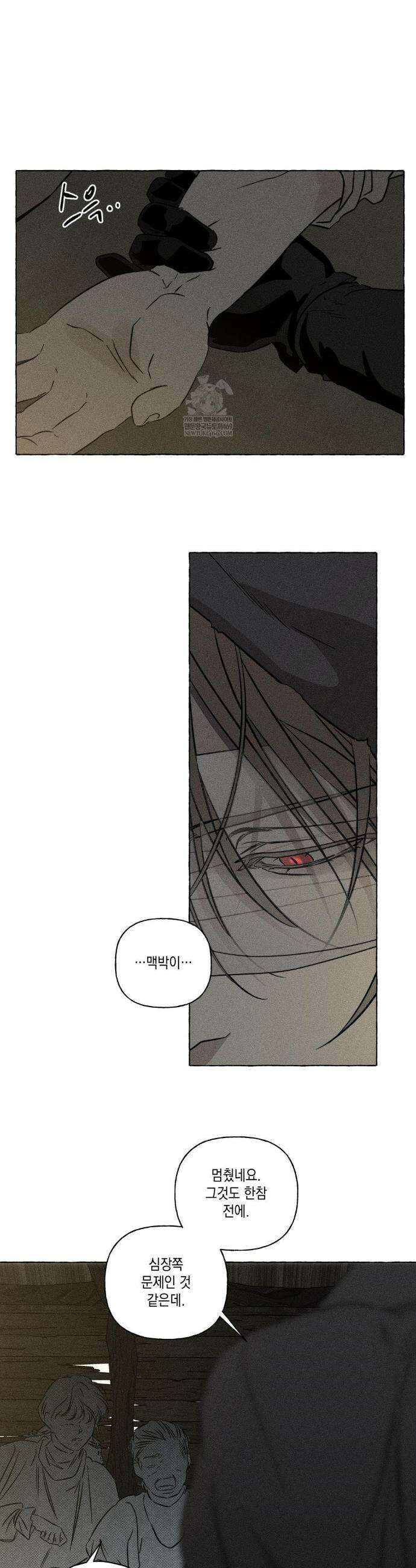 뼈와 꽃잎 71화 31