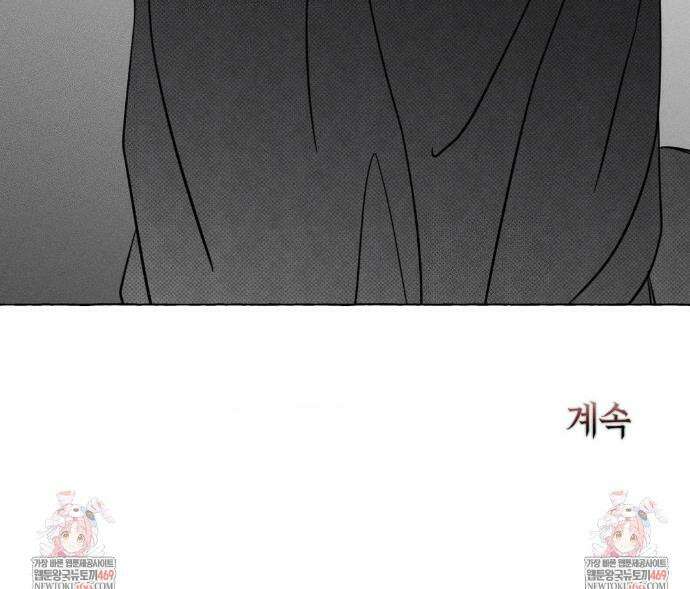 뼈와 꽃잎 71화 33