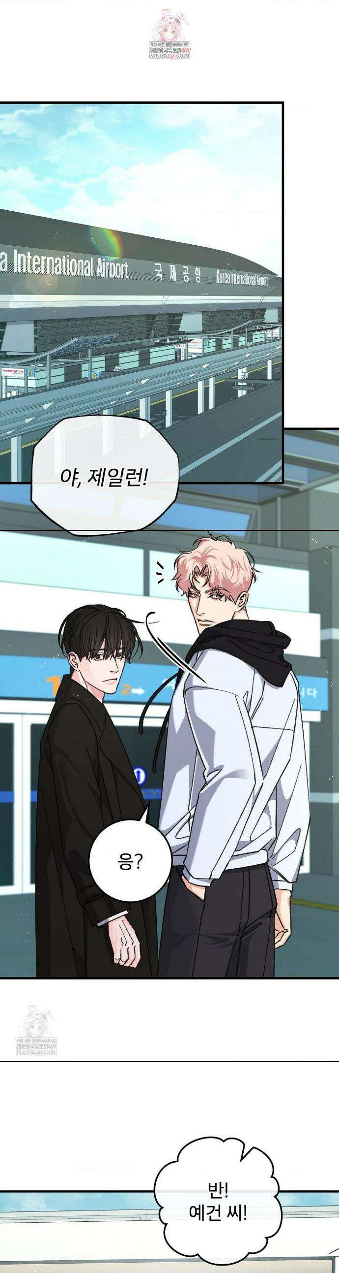 대표님이 취향입니다 30화(본편 완결) 1