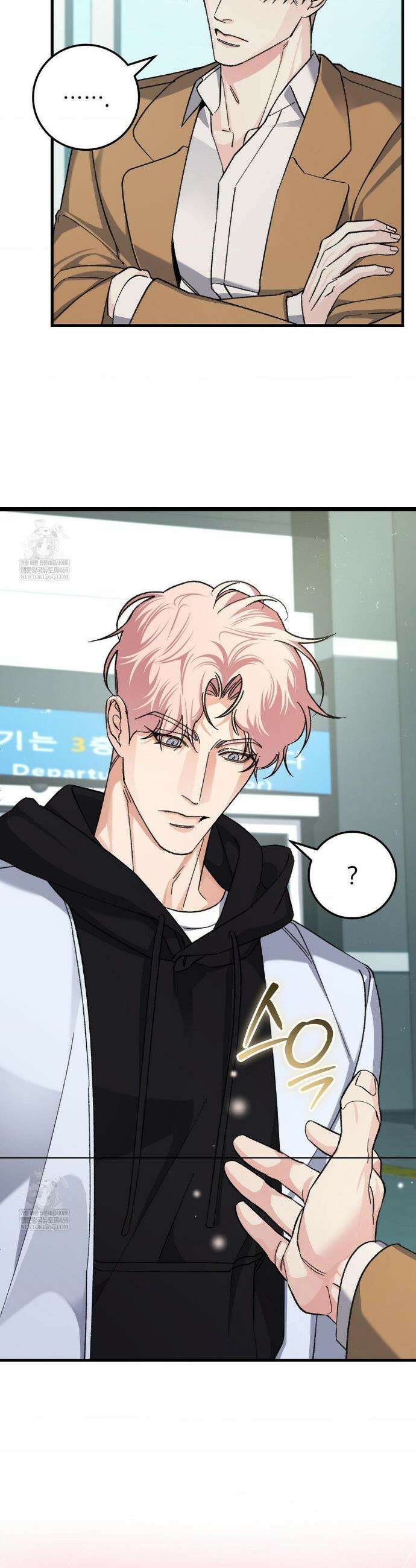 대표님이 취향입니다 30화(본편 완결) 4