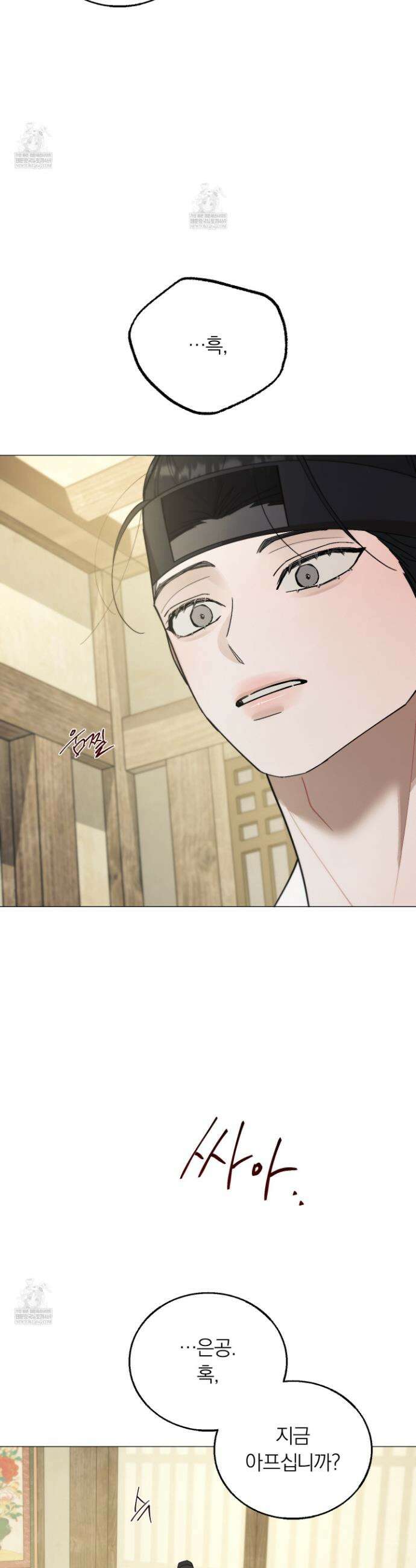 홍실퀘스트 42화 2