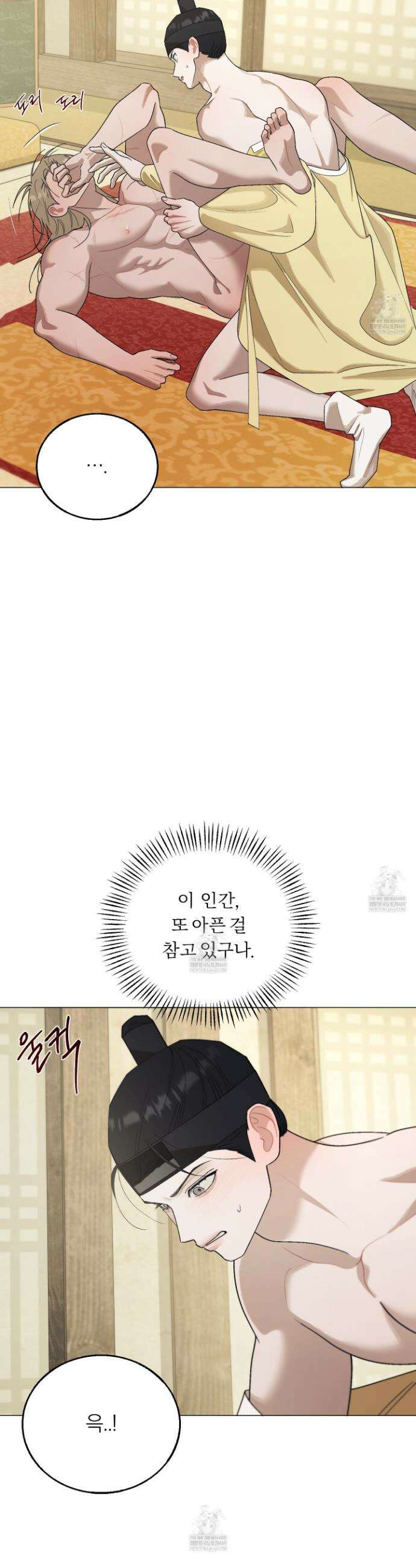 홍실퀘스트 42화 3