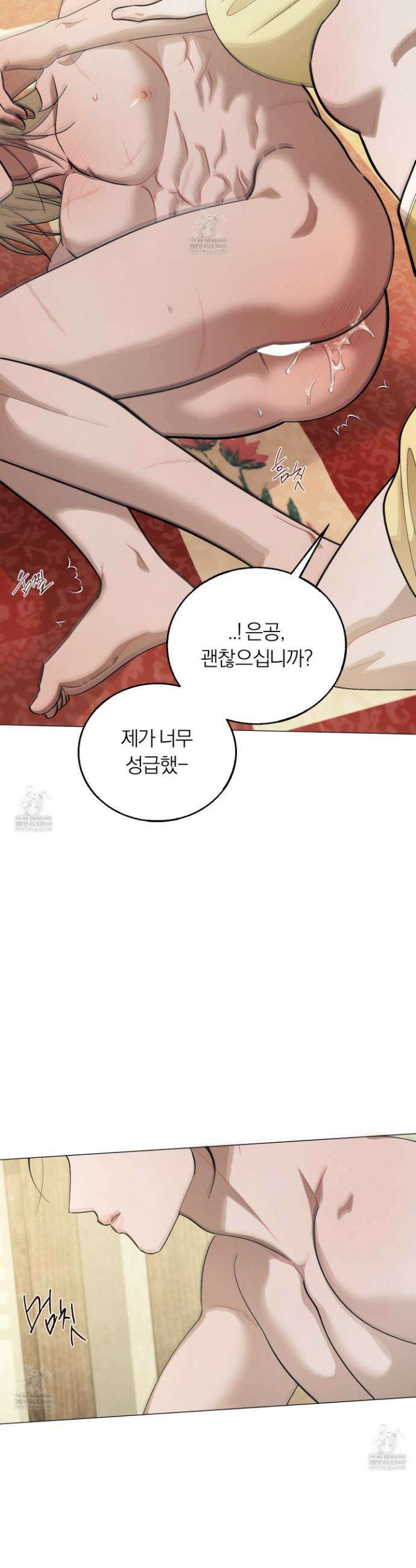 홍실퀘스트 42화 6