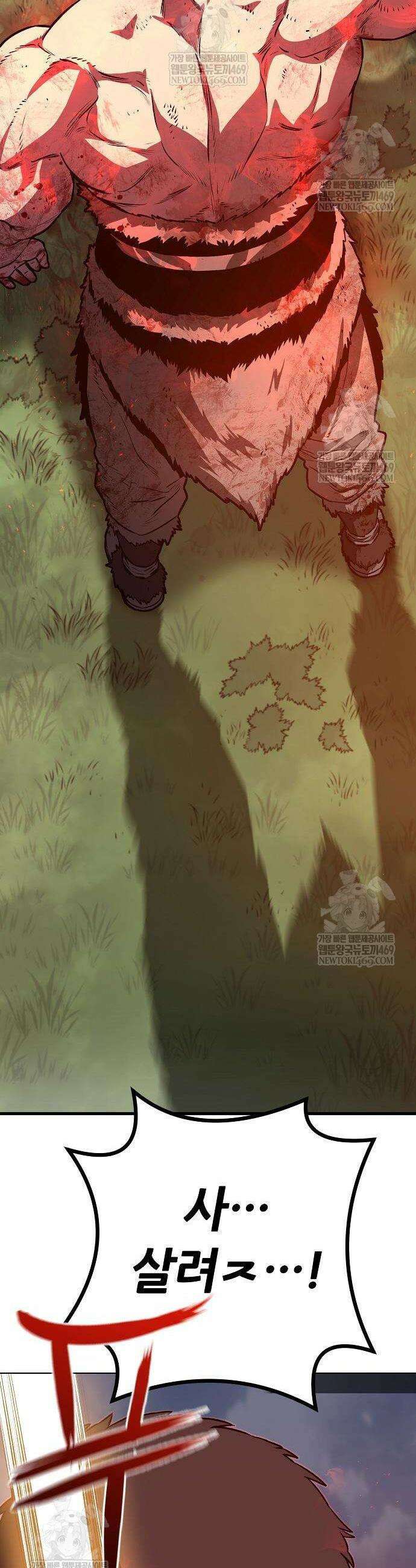 게임 속 2회차 광전사 4화 3