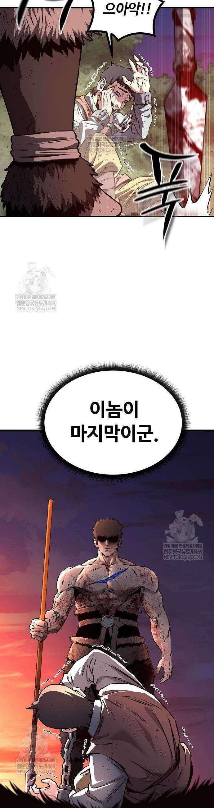 게임 속 2회차 광전사 4화 9