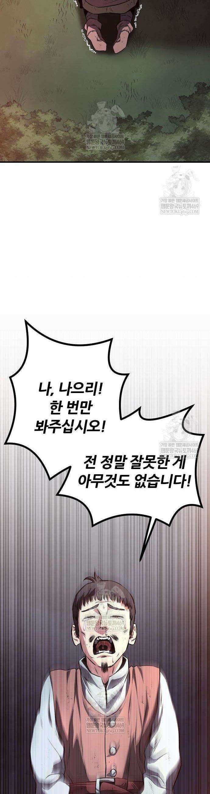 게임 속 2회차 광전사 4화 12