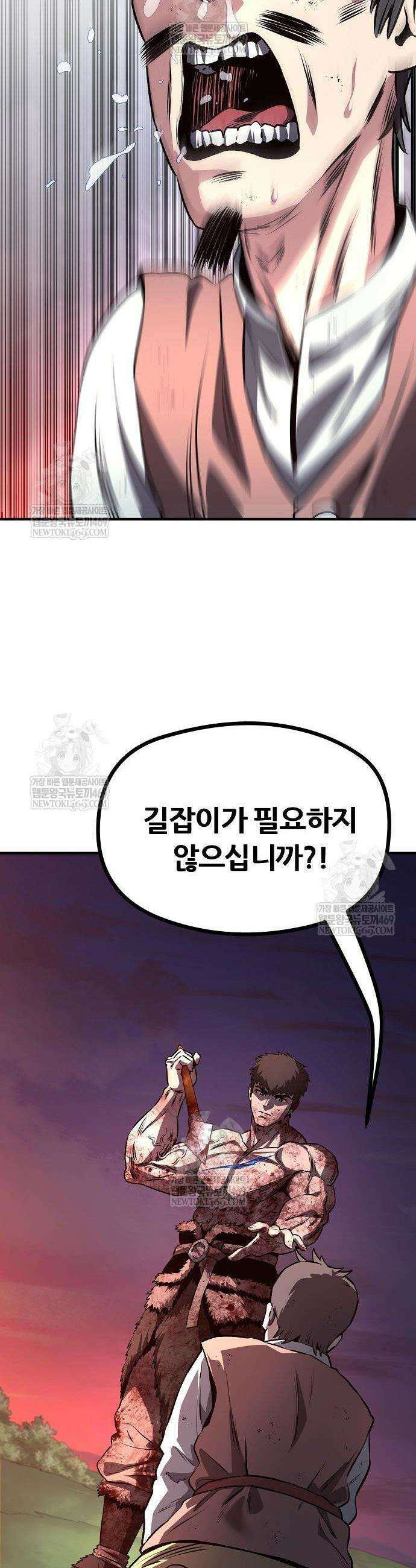 게임 속 2회차 광전사 4화 16