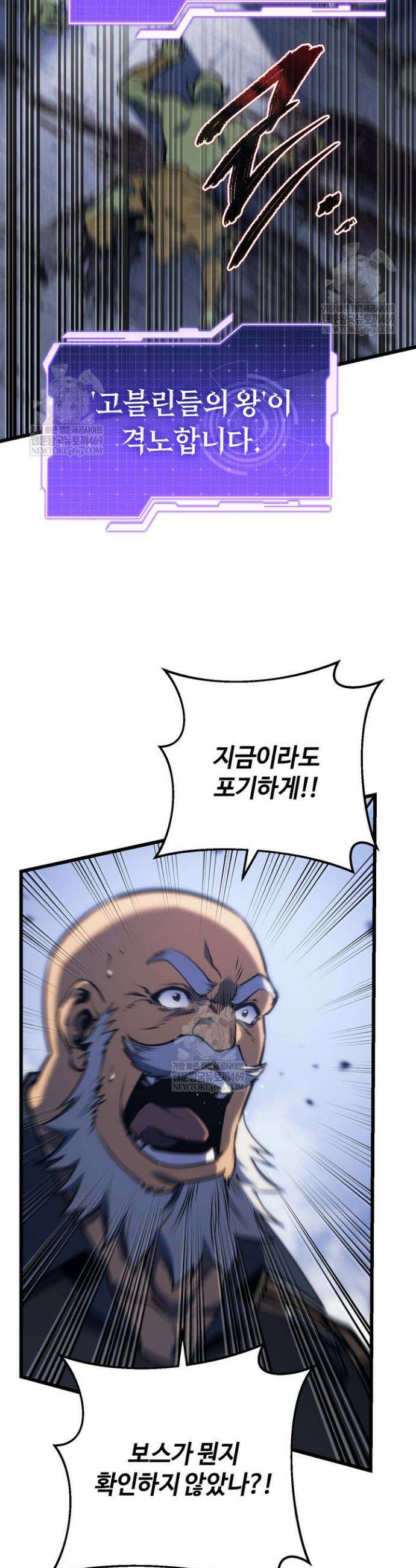환생자의 스트리밍 4화 2