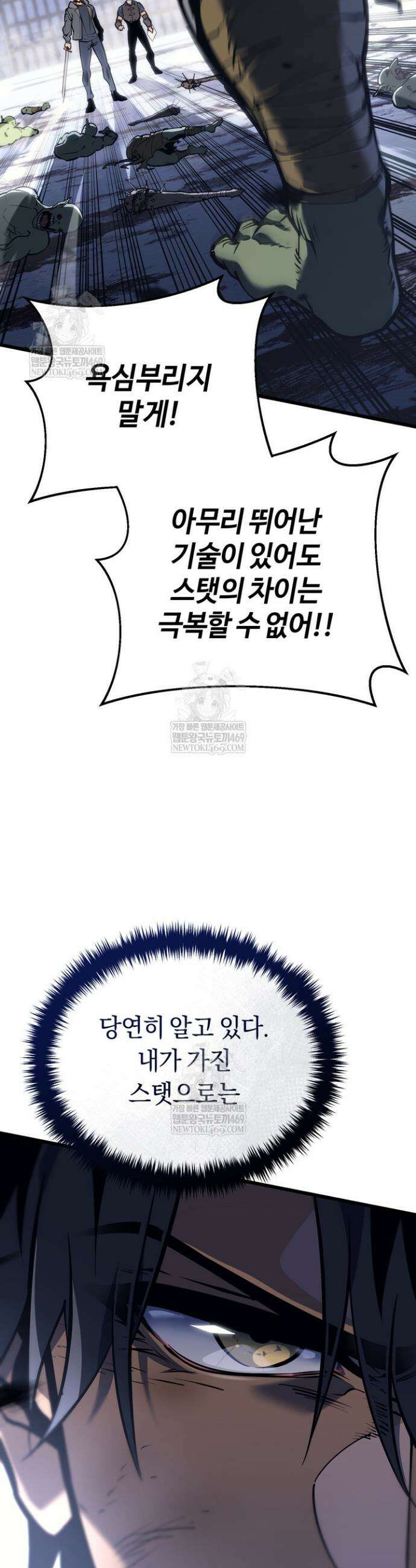환생자의 스트리밍 4화 4