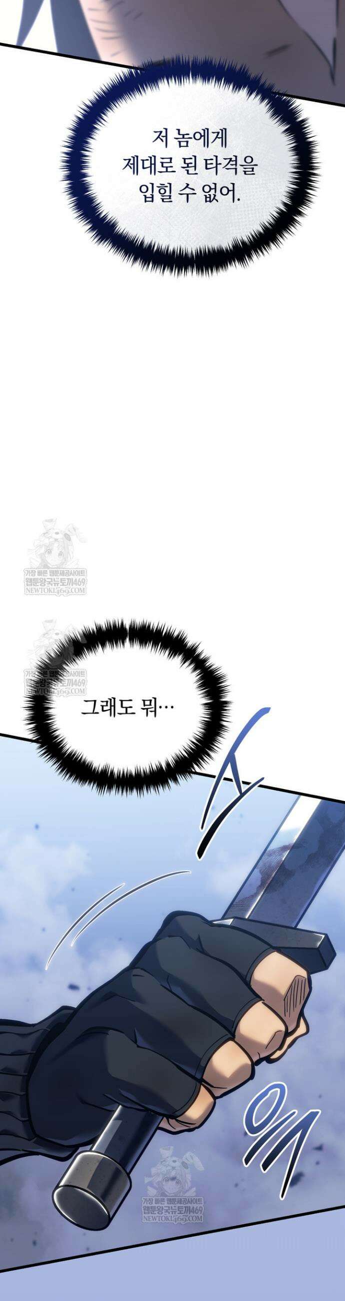 환생자의 스트리밍 4화 5