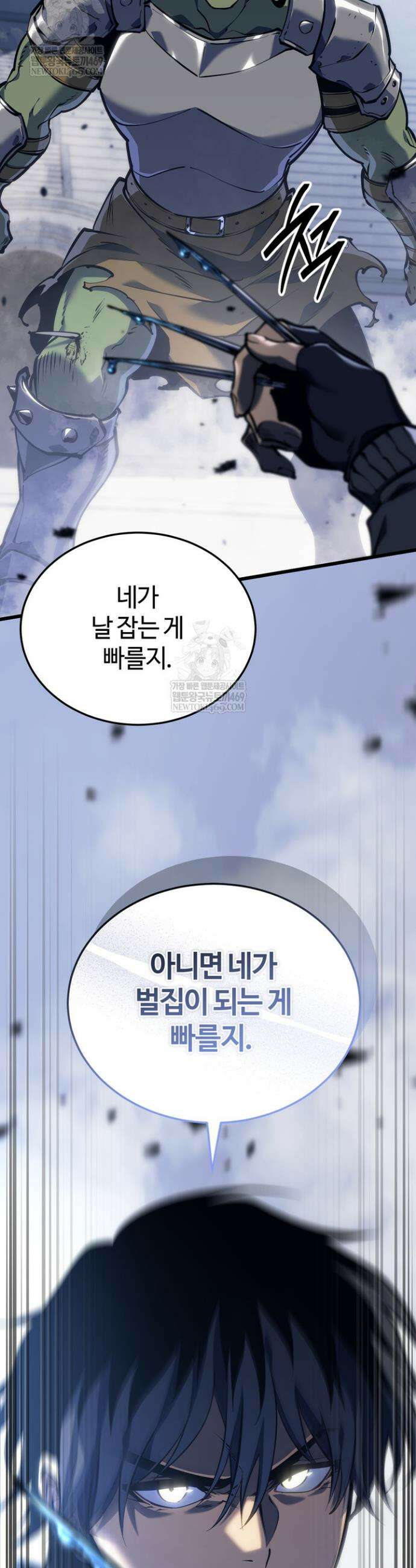 환생자의 스트리밍 4화 14