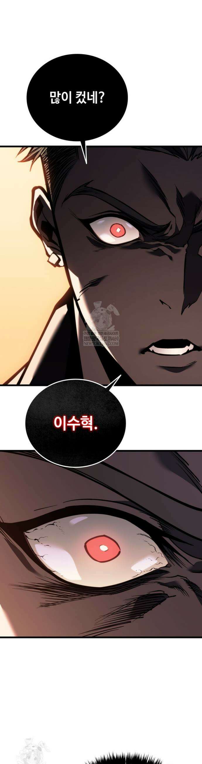 환생자의 스트리밍 6화 2