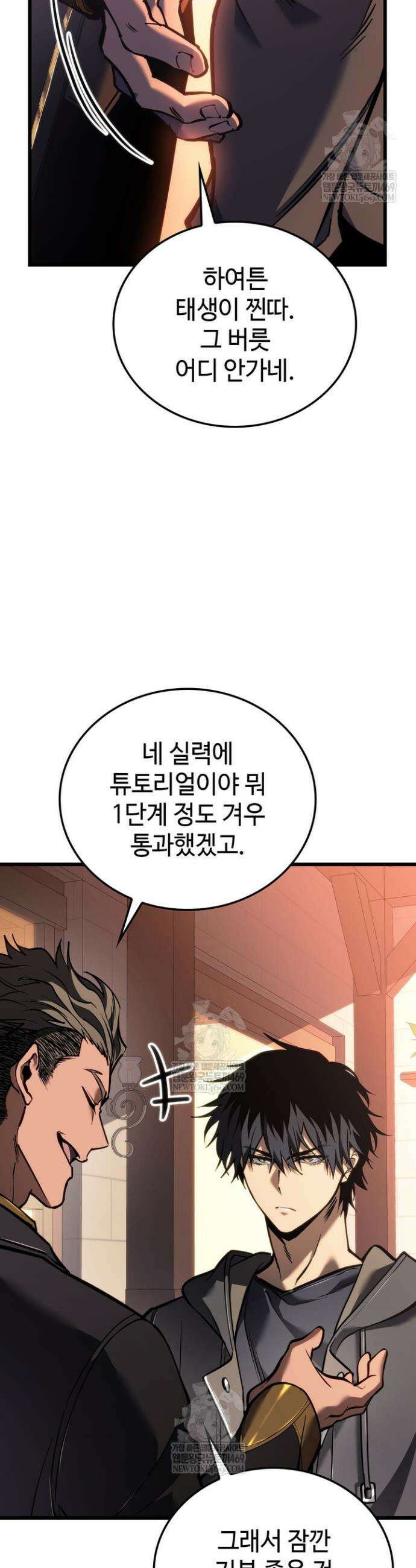 환생자의 스트리밍 6화 5