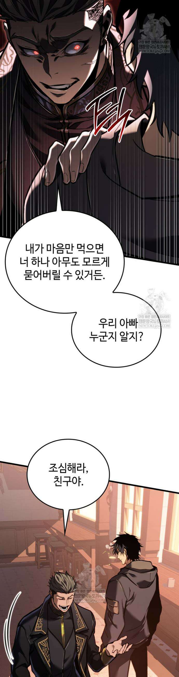 환생자의 스트리밍 6화 7