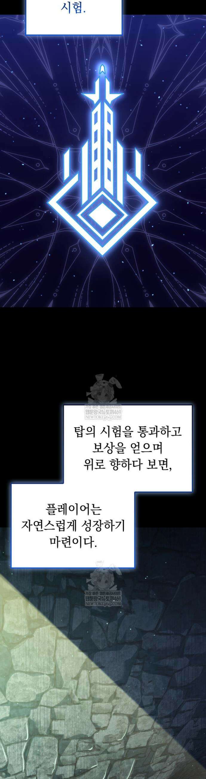 환생자의 스트리밍 6화 11