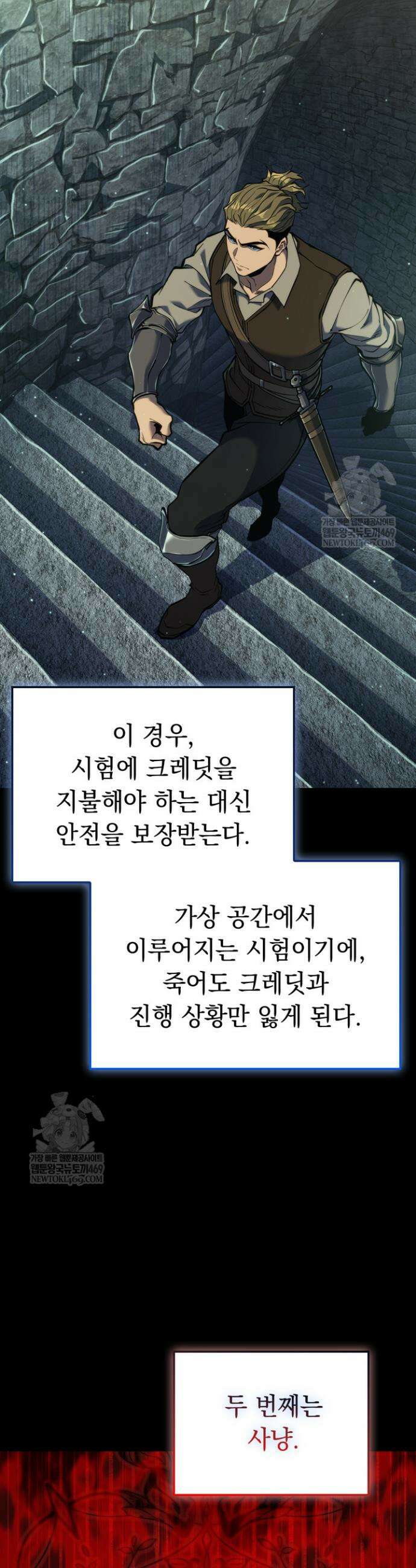 환생자의 스트리밍 6화 12