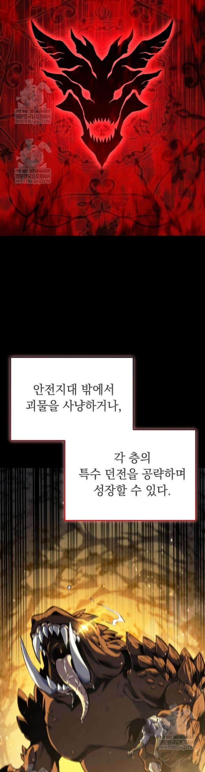 환생자의 스트리밍 6화 13