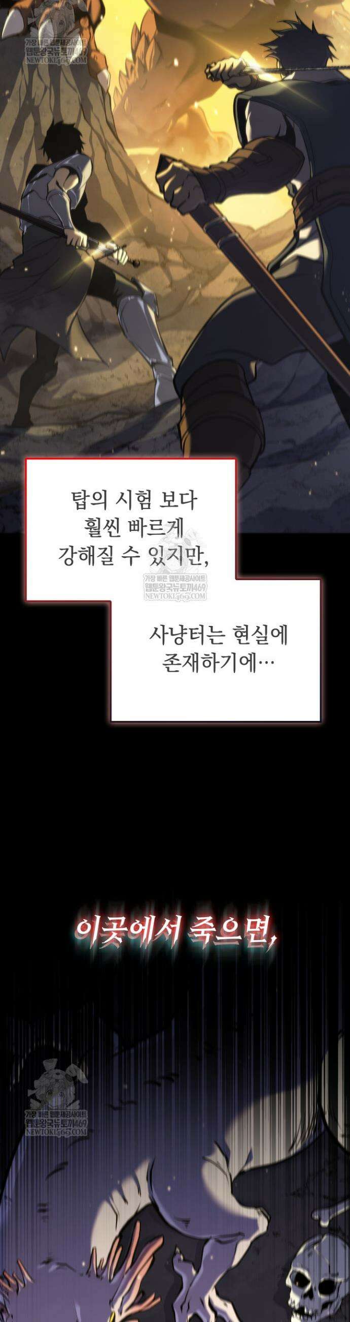 환생자의 스트리밍 6화 14
