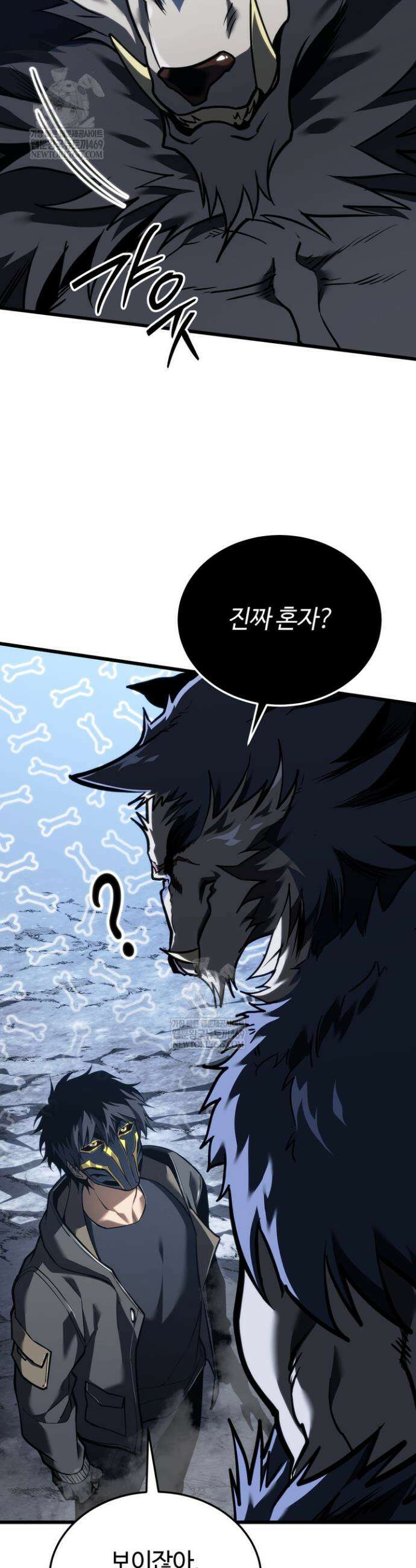 환생자의 스트리밍 8화 3