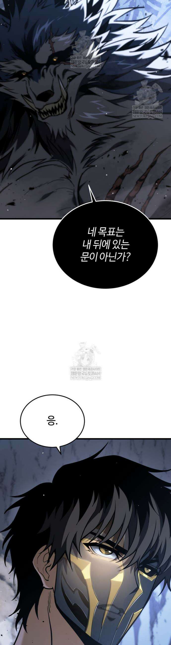 환생자의 스트리밍 8화 9