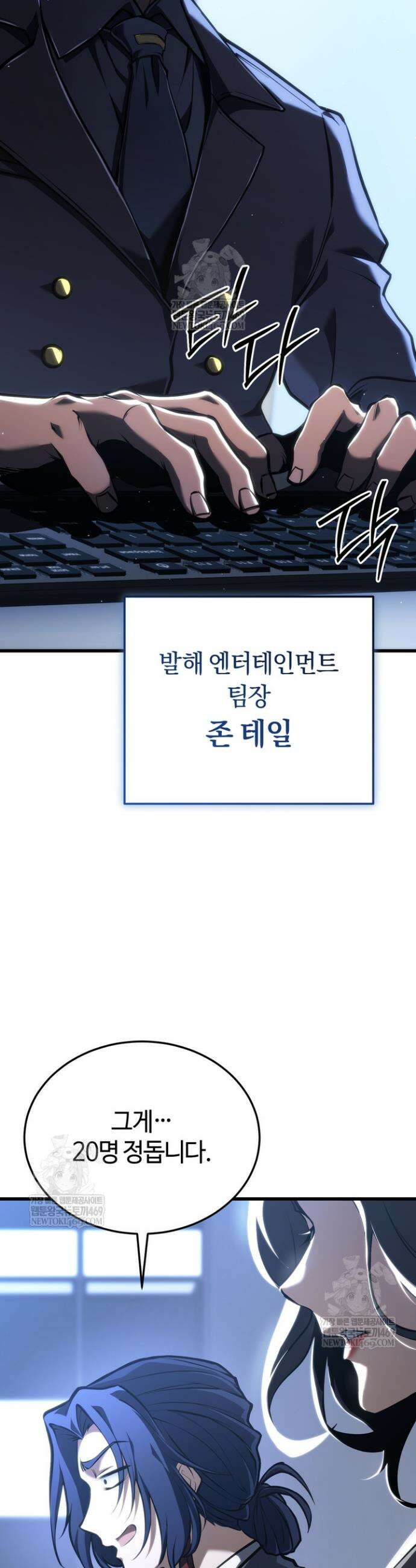 환생자의 스트리밍 8화 14