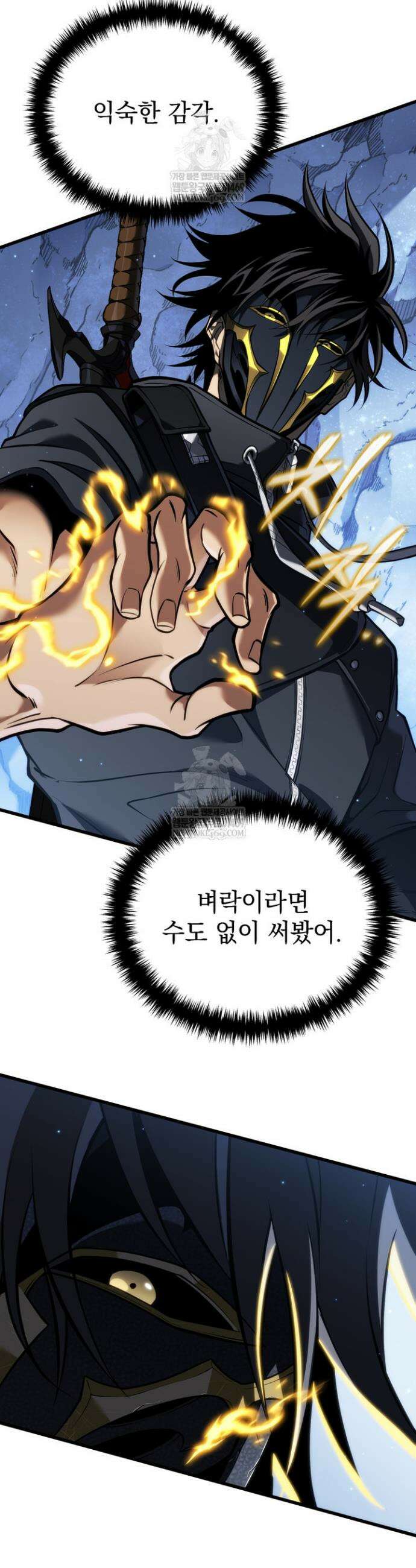 환생자의 스트리밍 17화 5