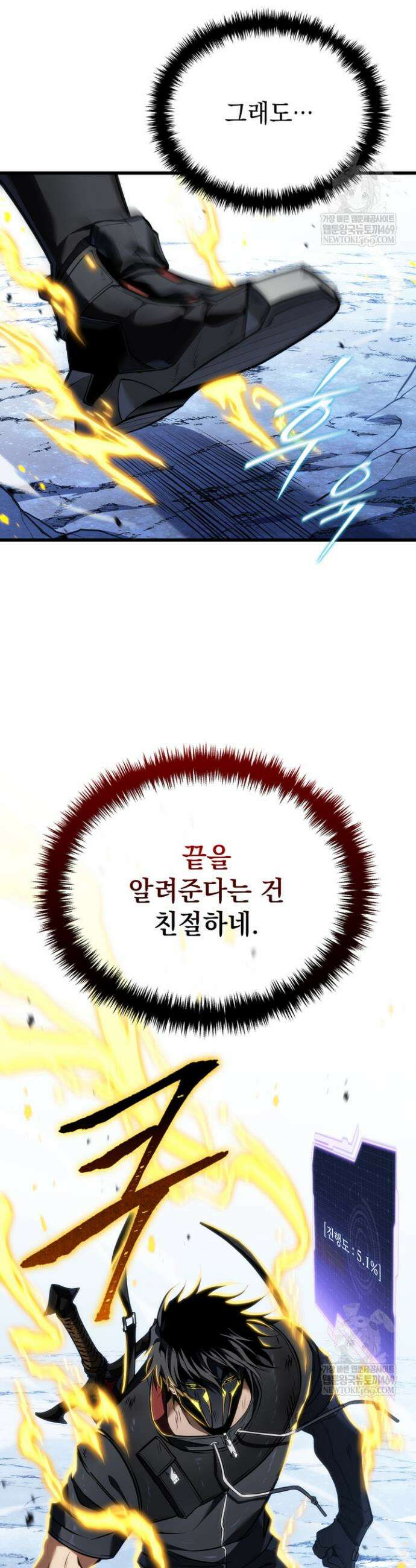 환생자의 스트리밍 17화 7