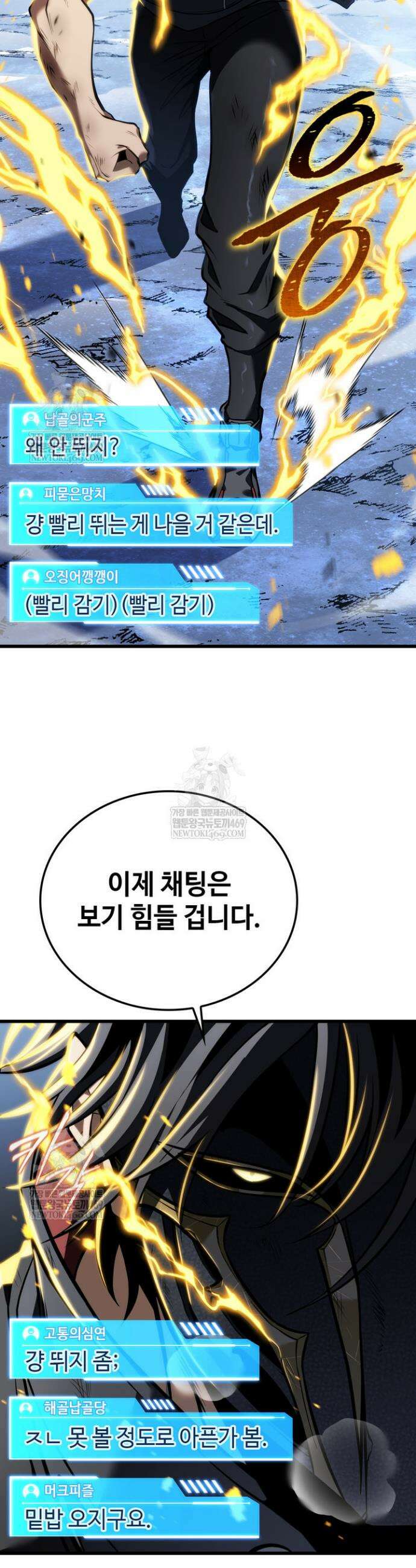 환생자의 스트리밍 17화 8